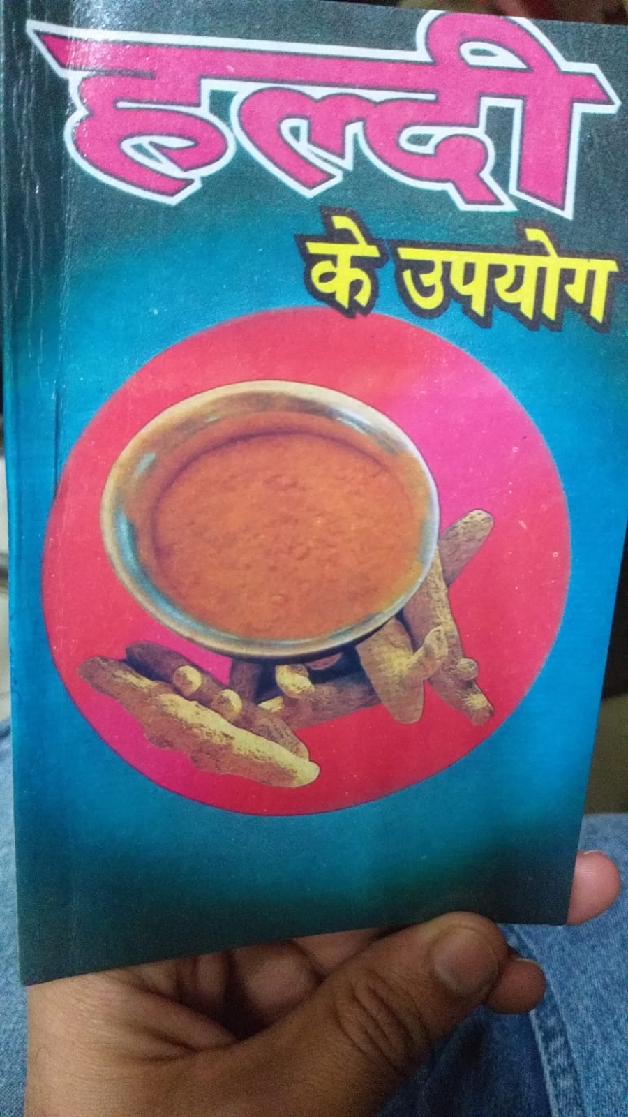 Haldi Book Medical House | Hindi Book